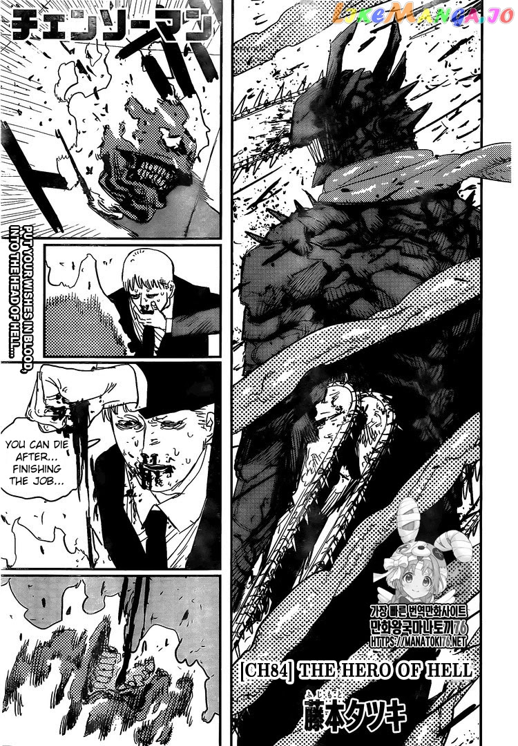Chainsaw Man, Chapter 84 image 01